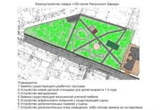 Сквер "100-летия Ульяновского Патронного завода".