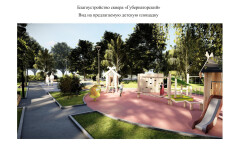 сквер "Губернаторский"