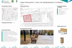 Сквер Купеческий (г.Томск, пер. Дербышевский, 17) Очередь 2 Вариант 1