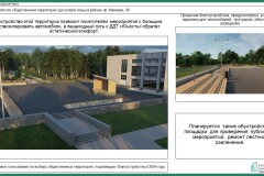 Визуализация проекта благоустройства общественной территории (досуговой зоны) в районе пр. Макеева, 39