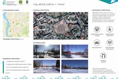 Схема генерального плана