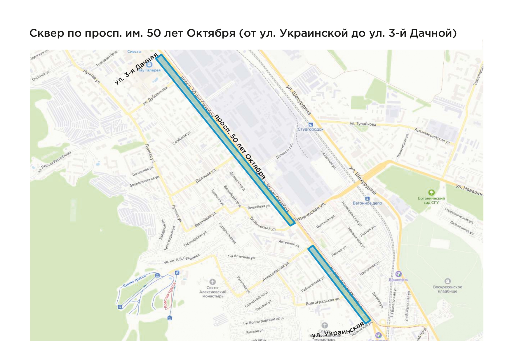 Сквер по просп. им. 50 лет Октября (от ул. Украинской до ул. 3-й Дачной) 2  этап