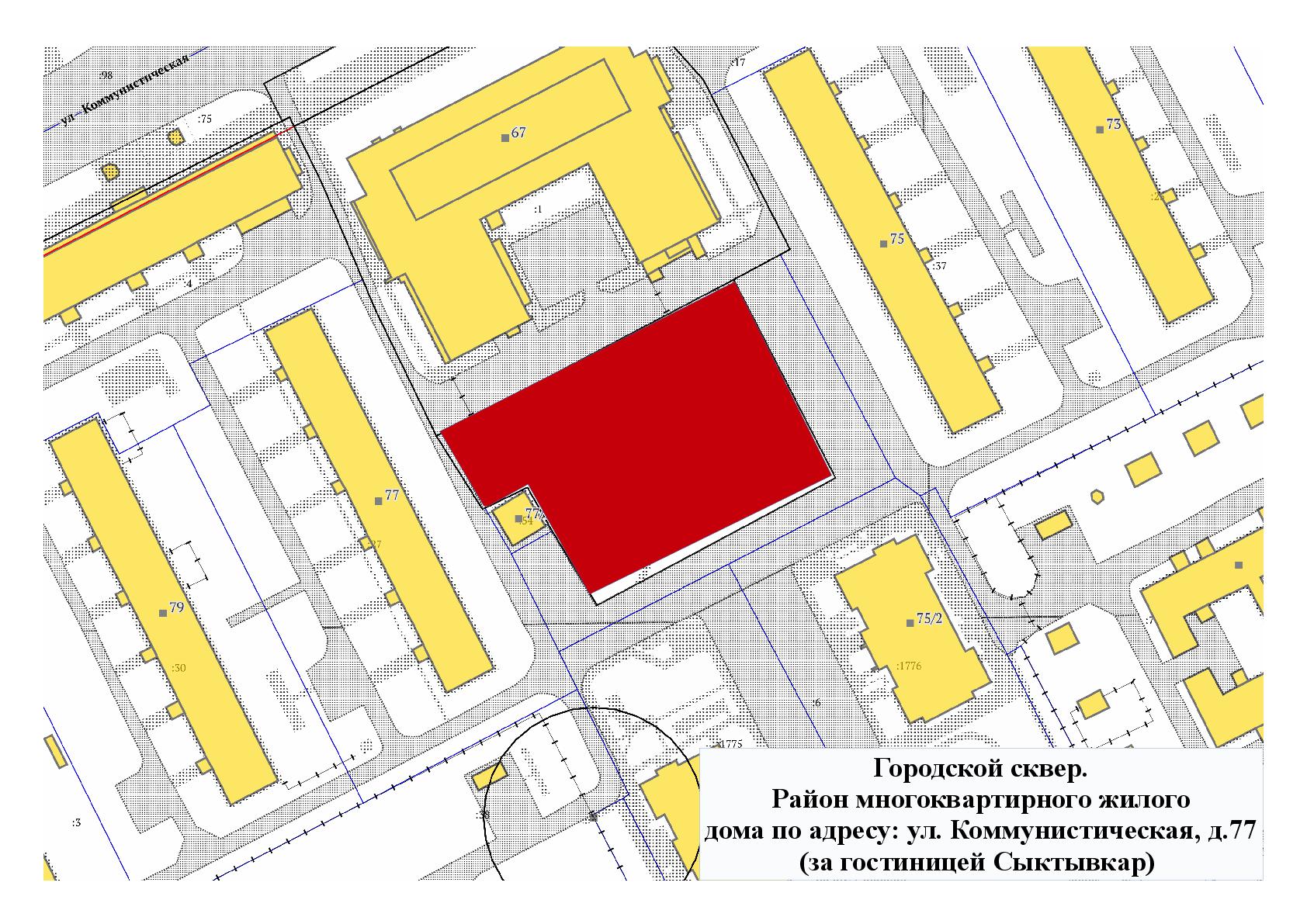 Городской сквер. Район многоквартирного жилого дома по адресу: ул. Коммунистическая, д.77 (за гостиницей Сыктывкар)