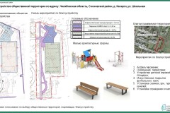 Концепция благоустройства