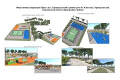 Дизайн-проект общественной территории Парк в пгт. Горноуральский в районе дома № 36