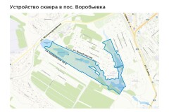 Парк в пос. Воробьевка