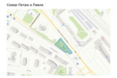 Сквер Петра и Павла