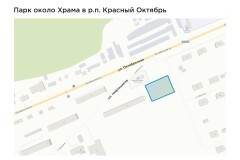 Парк около Храма в р.п. Красный Октябрь