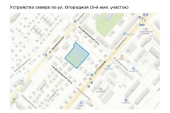 Сквер по ул. Огородной (3-й жил. участок)