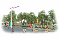Сквер Дружбы народов