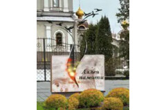 Аллея памяти (журавли)